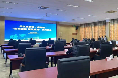 吳江區高新區（盛澤鎮）“安全盛澤，統戰助力”系列活動在我司舉行